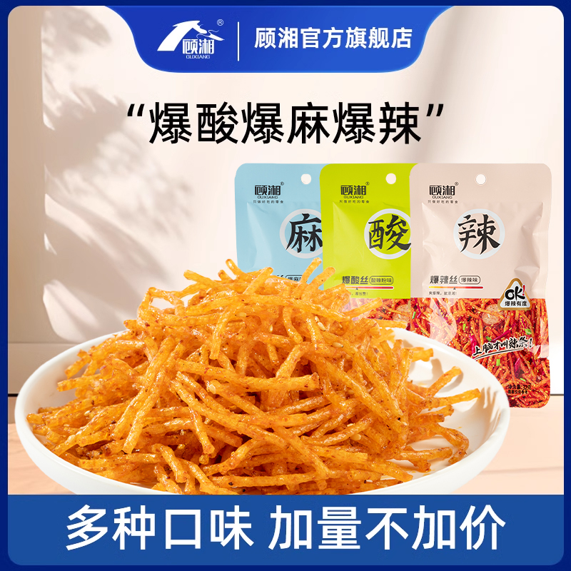 辣條絲爆麻爆辣麻辣絲辣味小零食