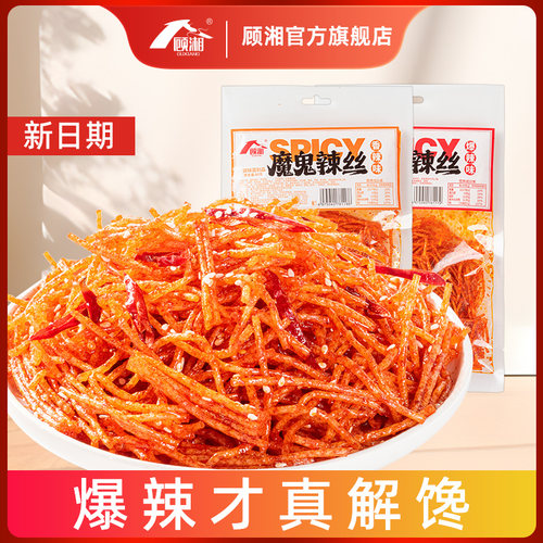辣条丝爆辣顾湘网红辣丝