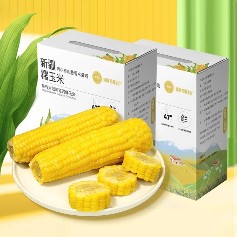 新疆阿勒泰黄糯玉米8根/箱