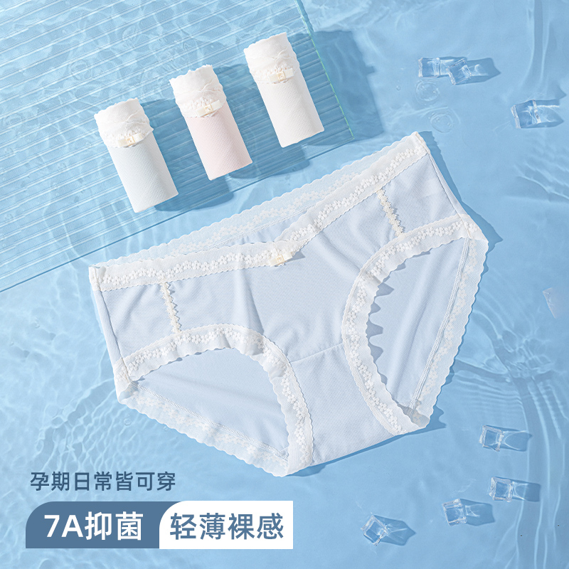 妲娆7A抗菌孕妇内裤夏季薄款