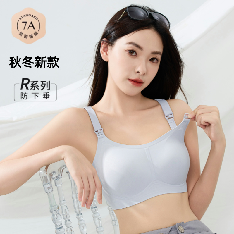 【稳承托】秋冬新款哺乳内衣全杯