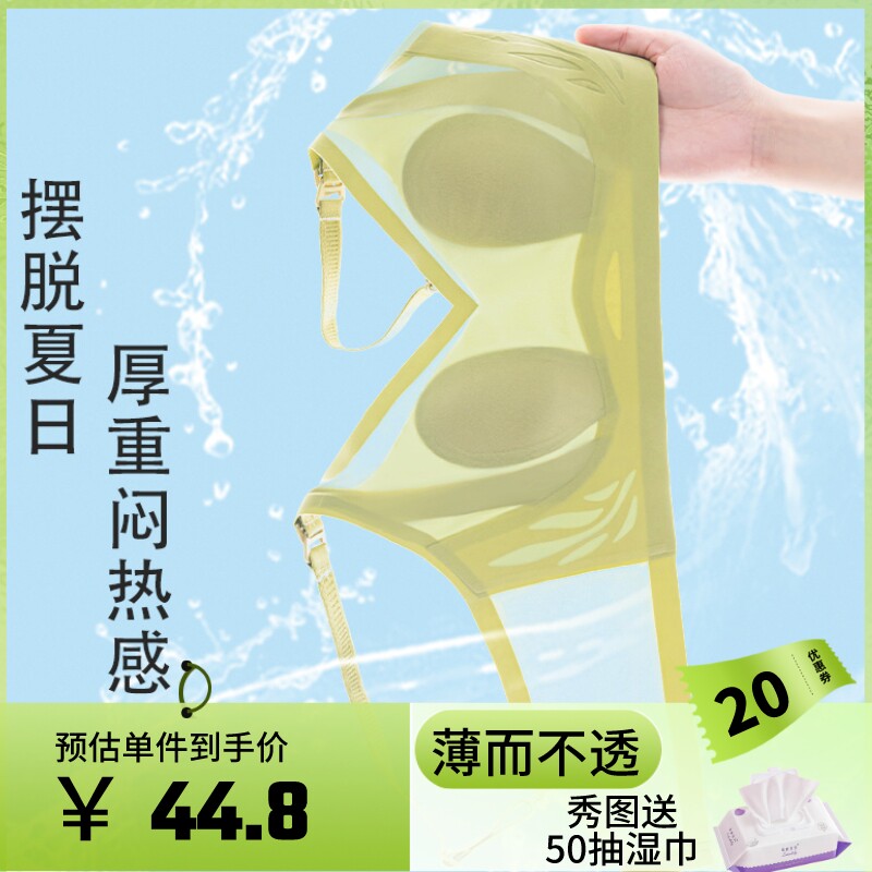 无痕大号反重力产后哺乳内衣女春夏薄款冰丝细肩带一体式固定胸垫