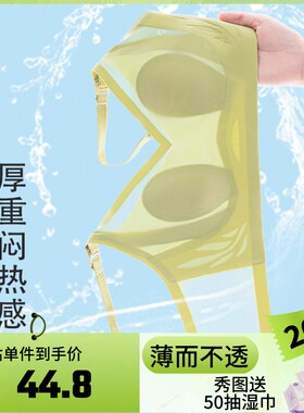 无痕大号反重力产后哺乳内衣女春夏薄款冰丝细肩带一体式固定胸垫