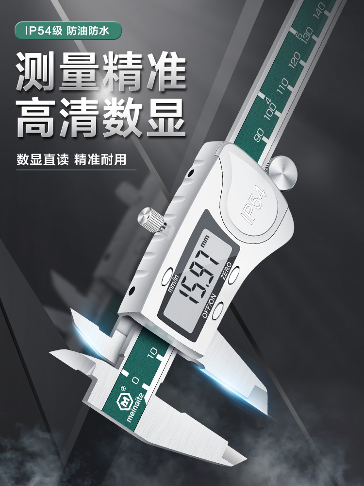 德国进口高精度不锈钢游标卡尺