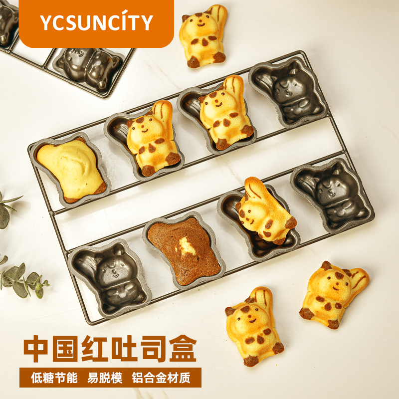 卡通蛋糕模具烤盘YCSUNCITY贝壳