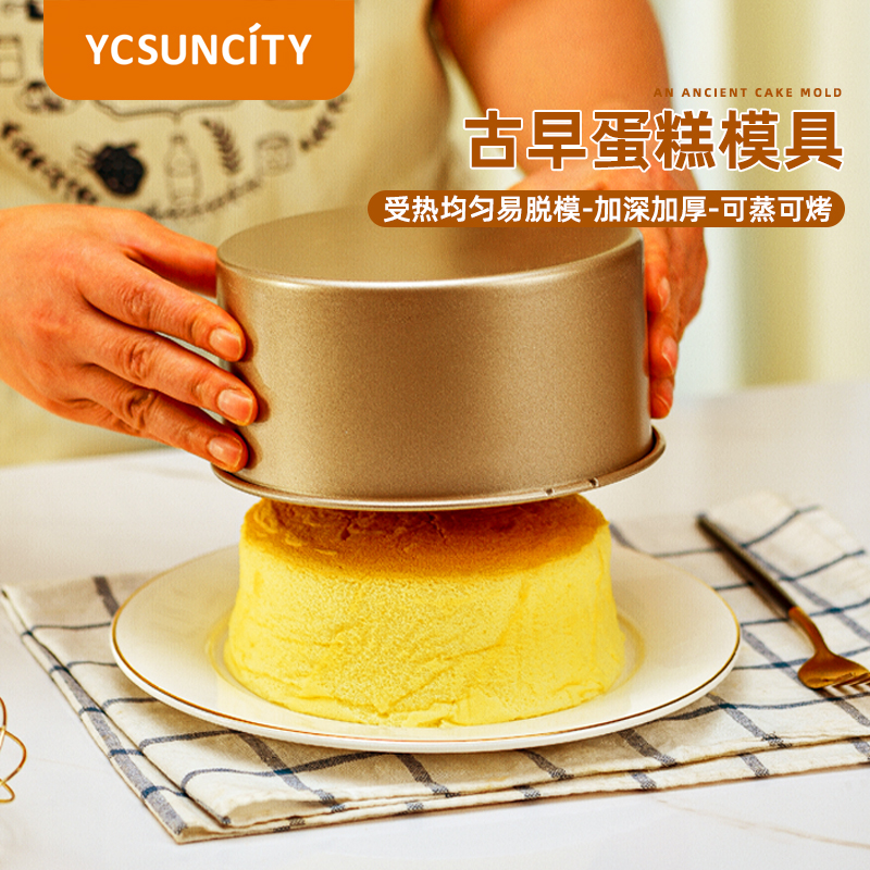 阳晨碳钢古早蛋糕模具不沾材质