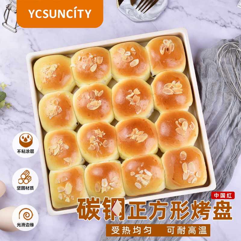 面包蛋糕卷模具盘烤箱YCSUNCITY