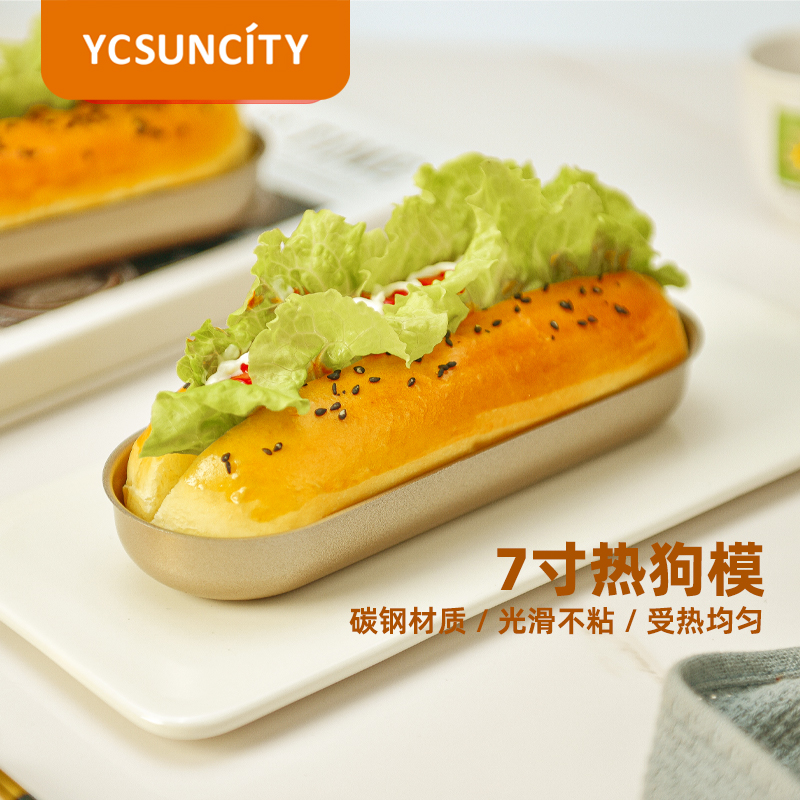 阳晨碳钢热狗模具不沾材质