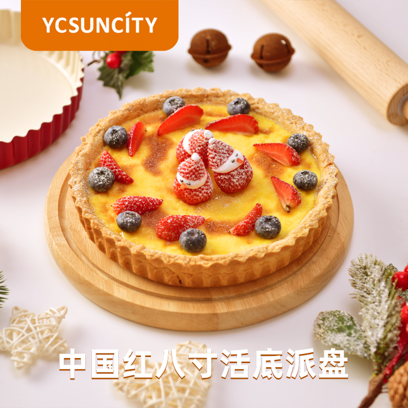 阳晨碳钢披萨派活底墨菊不沾