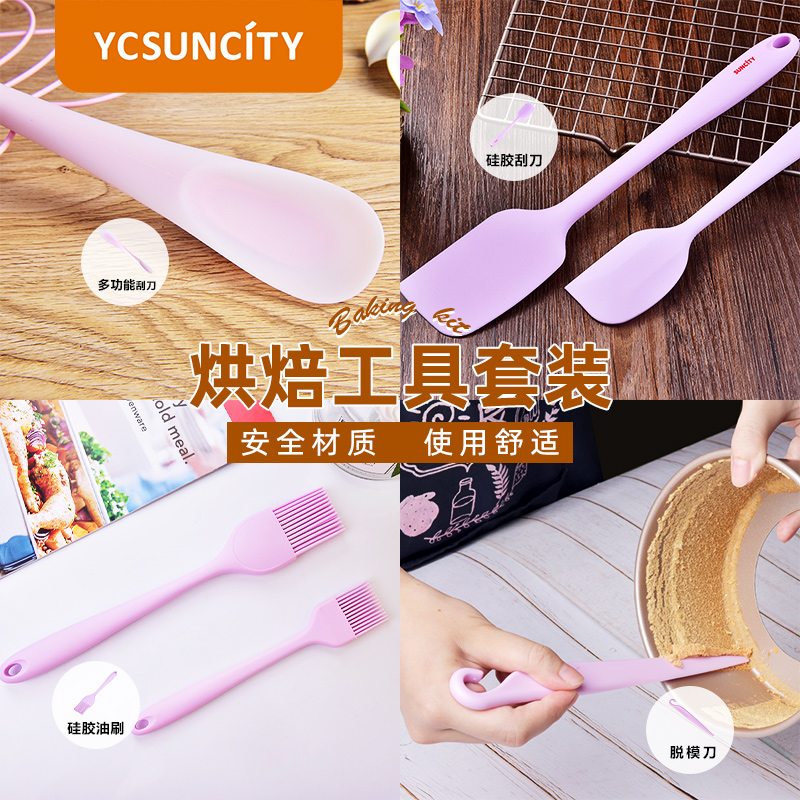 YCSUNCITY烘焙工具硅胶不沾