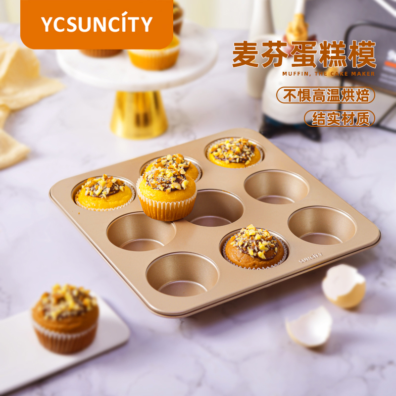 阳晨碳钢麦芬模具不沾材质