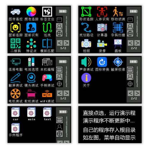 程欢欢智能小车 兼容OpenMV Python AI视觉 麦克纳姆轮 巡线 教育