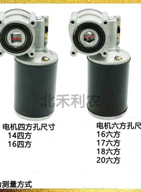 12V 24V 100W16 20 六方 旋耕 施肥机 电动播种 施肥电机 马达