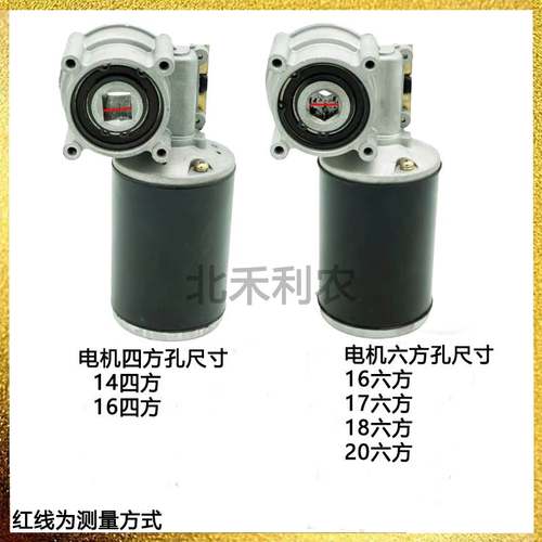 12V 24V 100W16 20 六方 旋耕 施肥机 电动播种 施肥电机 马达