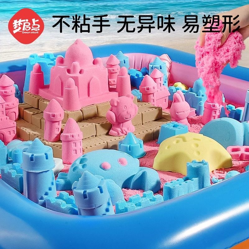 梦启点太空玩具沙儿童不粘手室内安全橡皮泥黏土彩砂星空魔力沙子,玩具/童车/益智/积木/模型,粘土/超轻粘土,淘宝优惠券,粉丝福利购,淘宝优惠卷