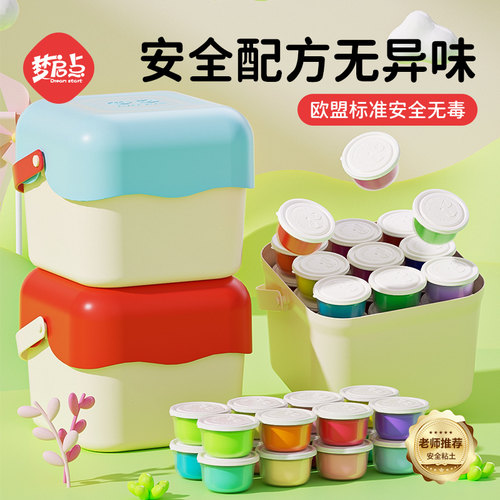 儿童超轻粘土黏土彩泥玩具盒子