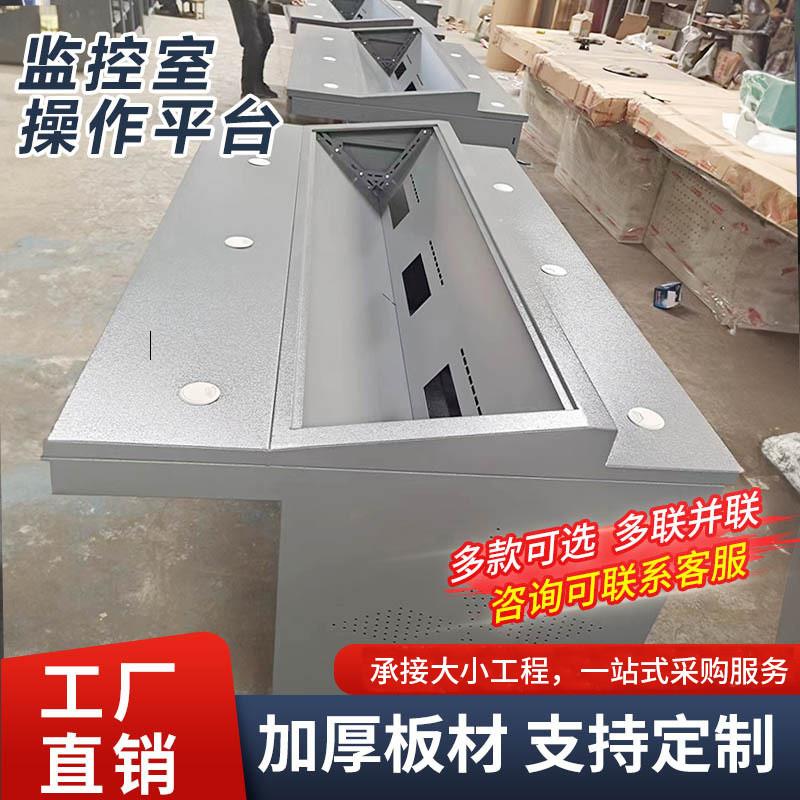 双层屏幕操作台调度台指挥中心豪华多联三联铁桌子中控室控制台