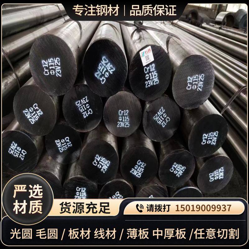 25Cr2MoVA合金钢4140棒40CrNi2MoA钢板 30CrMnSiNi2A高温螺栓用钢,金属材料及制品,圆钢,淘宝优惠券,粉丝福利购,淘宝优惠卷