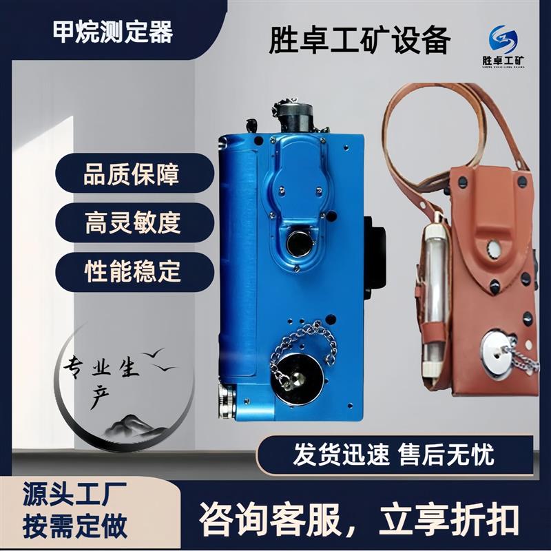 光干涉式甲烷测定器 矿用光学瓦斯鉴定器 CJG100 CJG10甲烷测定器