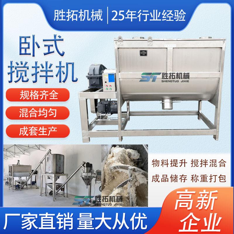 腻子粉卧式搅拌机陶瓷粉螺带混合机U型搅拌机活性炭拌料机混料机