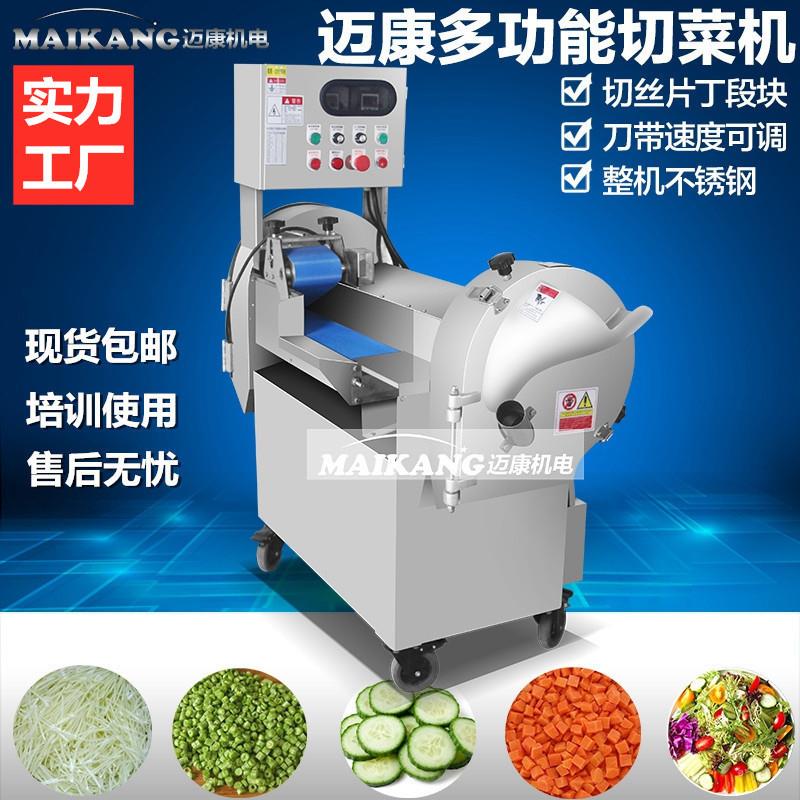 厂家销售大型叶菜类切菜机 大葱切段机 商用大姜切丝机