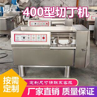 冻肉切丁机 宫保鸡丁切肉机 包子馅切肉粒设备 五花肉切肉丁机
