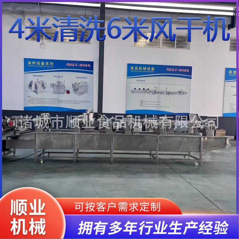 4米清洗6米风干机 全不锈钢304翻转式风干线 土豆地瓜青菜风干机