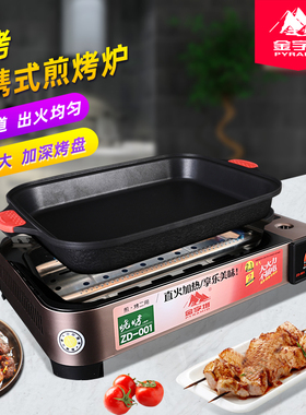 金字塔商用烤鱼炉纸包鱼专用锅多功能煎烤炉家用卡式炉烤鱼烤盘