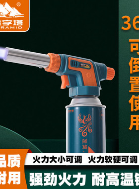 金字塔卡式气罐喷火枪家用烧猪毛液化气喷火枪烘焙喷枪点火器烤枪