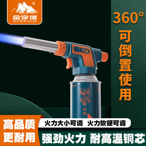 金字塔点火器喷火枪厂家直销