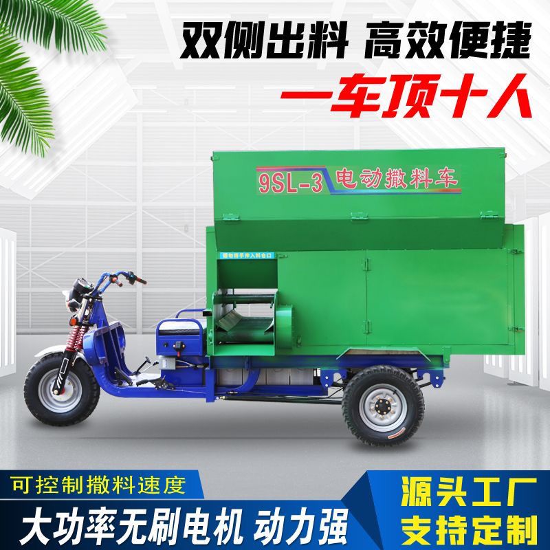 电动牛羊撒料车养殖场全
