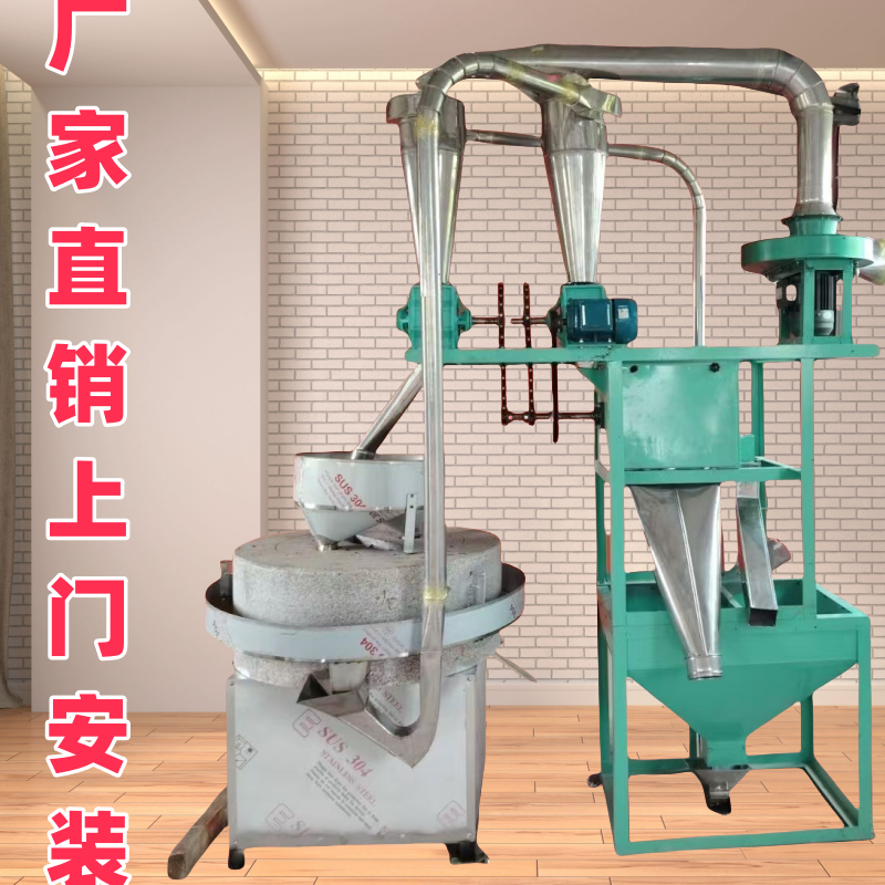 大型商用全自动石磨面粉机碾米机磨面粉加工设备大型粗粮加工机械