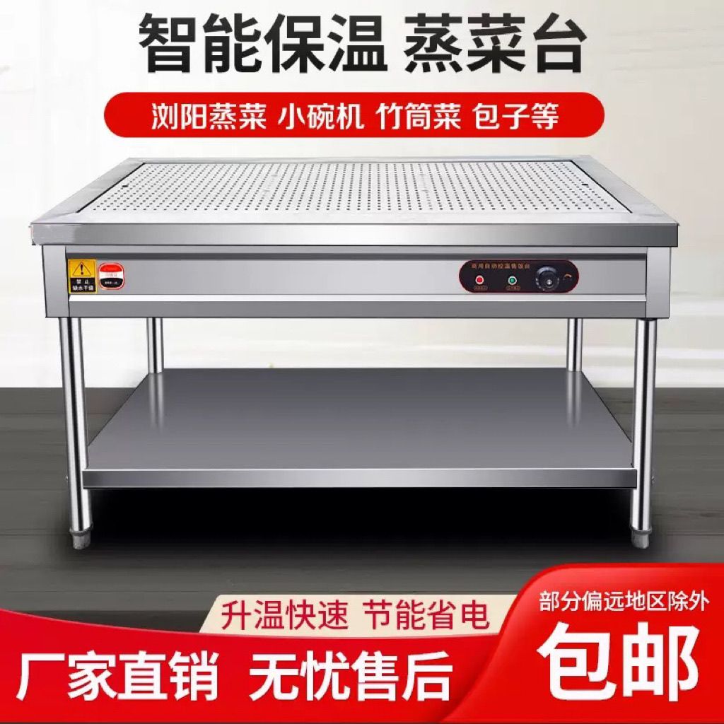 快餐保温台商用电加热不锈钢保温蒸菜台小碗菜馒头包子售饭台立式