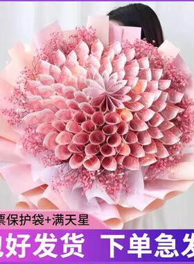 包好的有钱花束成品材料包成人礼钞票全套diy半成品七夕情人节礼