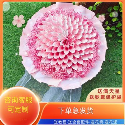 有钱花束成品材料包钞票母亲节老师diy半成品包装蝴蝶520生日礼物