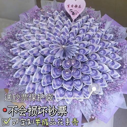 七夕情人节有钱花花束材料包520创意有钱花束闺蜜女友生日礼物