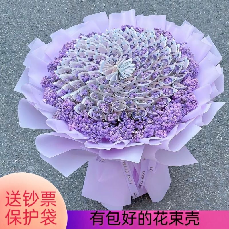 免包半成品有钱花花束diy材料520送老公生日礼物送老婆女朋友七夕