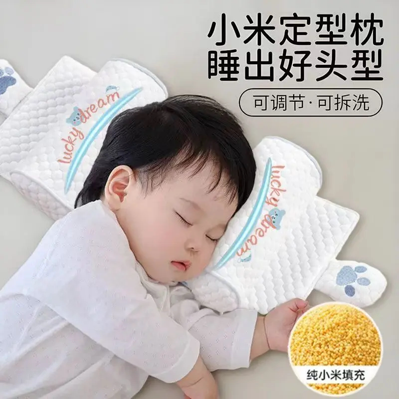 婴儿小米荞麦壳定型枕防偏头