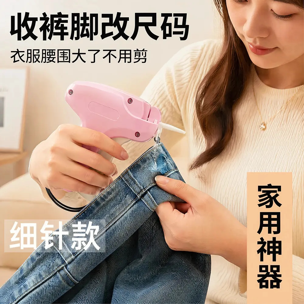 细针标签枪服装吊牌枪改尺码