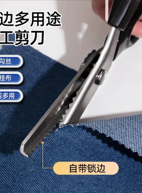 手工DIY三角锯齿花边裁缝剪刀