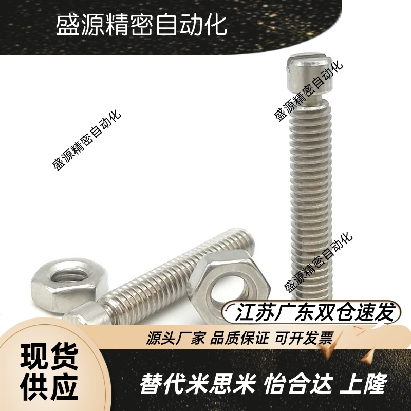 304不锈钢拉伸弹簧用支柱