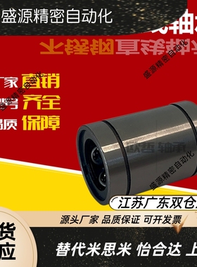 直线轴承替代加长LMUWF/LMUWMF12 16 20 25 3不锈钢保持架耐高温