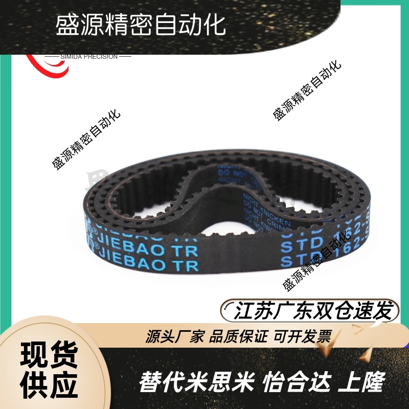 米思米 同步带HTBN918/1788/222/225/237/345S3M-60-100-150-200