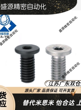 超短头螺丝CBSA 极低头内六角CBSM8/10-10/12/14/16/20/25/30