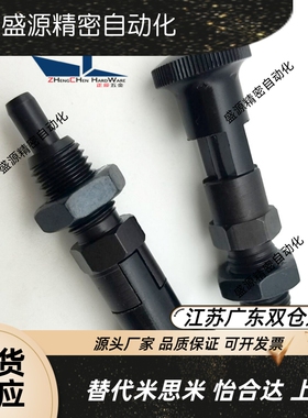 ZAG33/ZAG43分度销 自锁型旋钮柱塞PXYAT PXYKT锥镀型（ZC503-3)