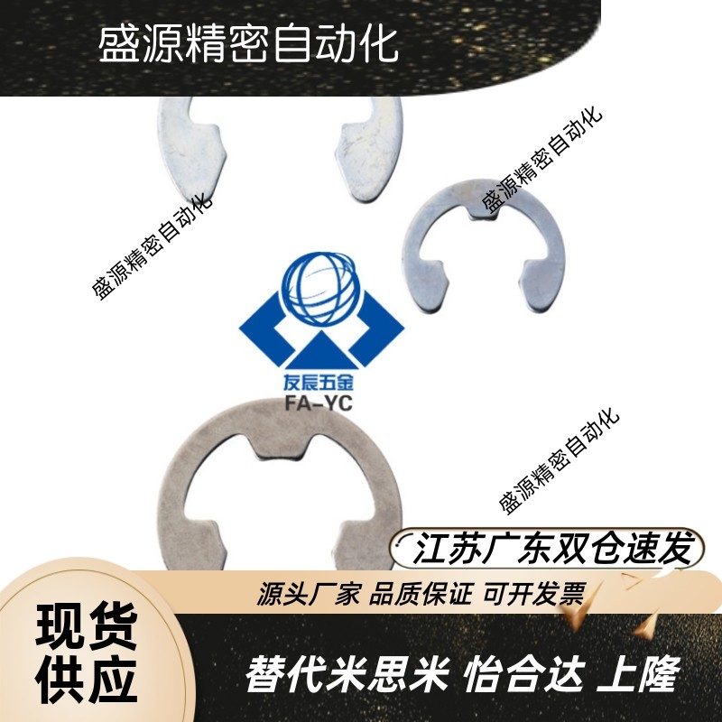 TBP11/12挡圈E型扣环NWS