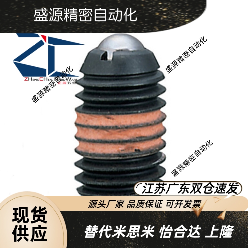 超轻载型球头弹簧柱塞定