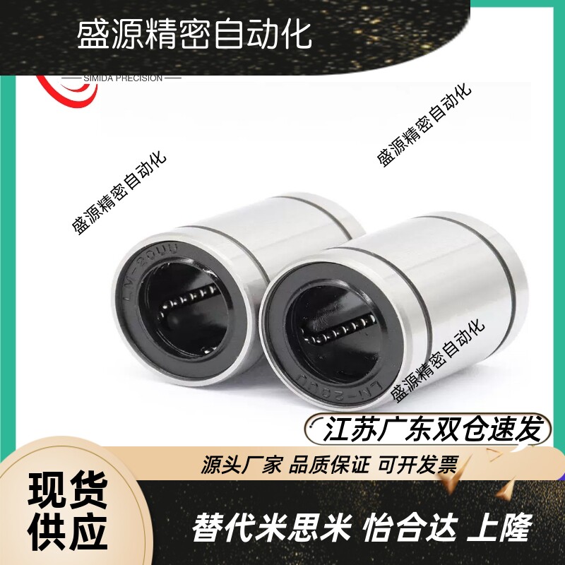 满天星STB精密行程直线轴承 LBUS/LBUW 6 8 10 12 16 20 线性旋转