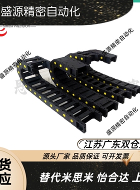 上隆拖链 TWH25/TFH25/TWN30-C25/C38/C57/C77/C103-R55/R75TWM25