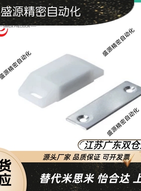 HFU69- 38 64防尘型磁力扣塑料磁吸双面门吸C-56-B-1 C-56-B-2